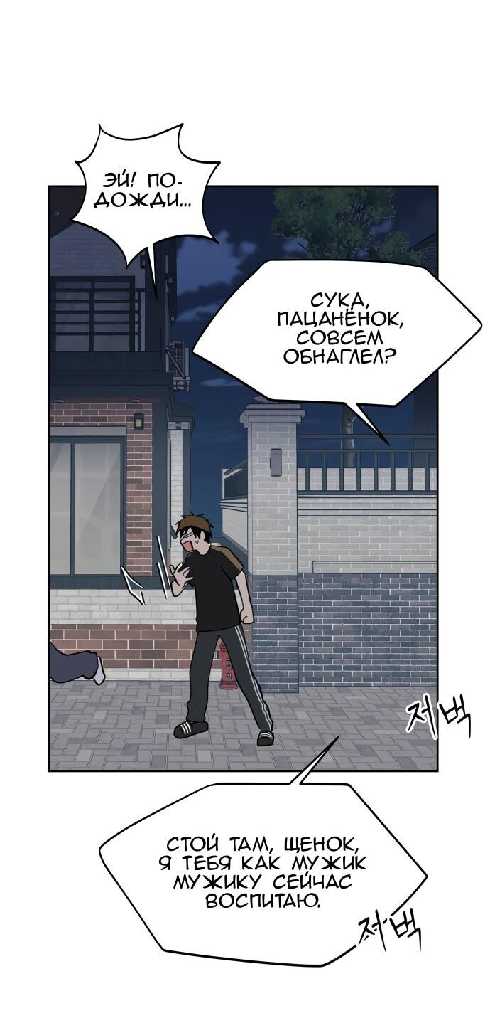 Манга Сегодня я буду девушкой - Глава 29 Страница 43