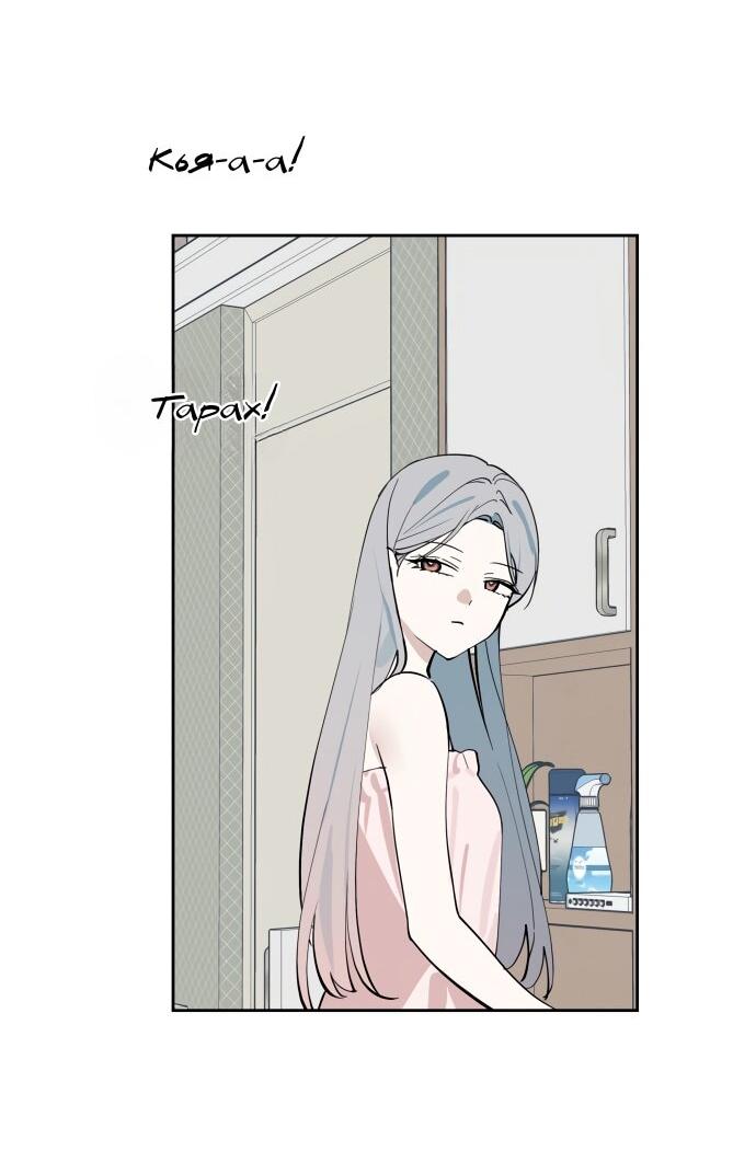 Манга Сегодня я буду девушкой - Глава 29 Страница 80