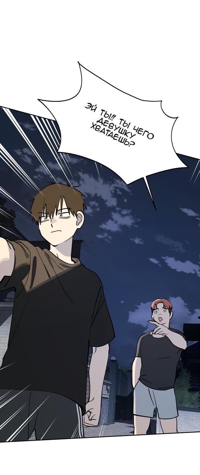 Манга Сегодня я буду девушкой - Глава 29 Страница 41