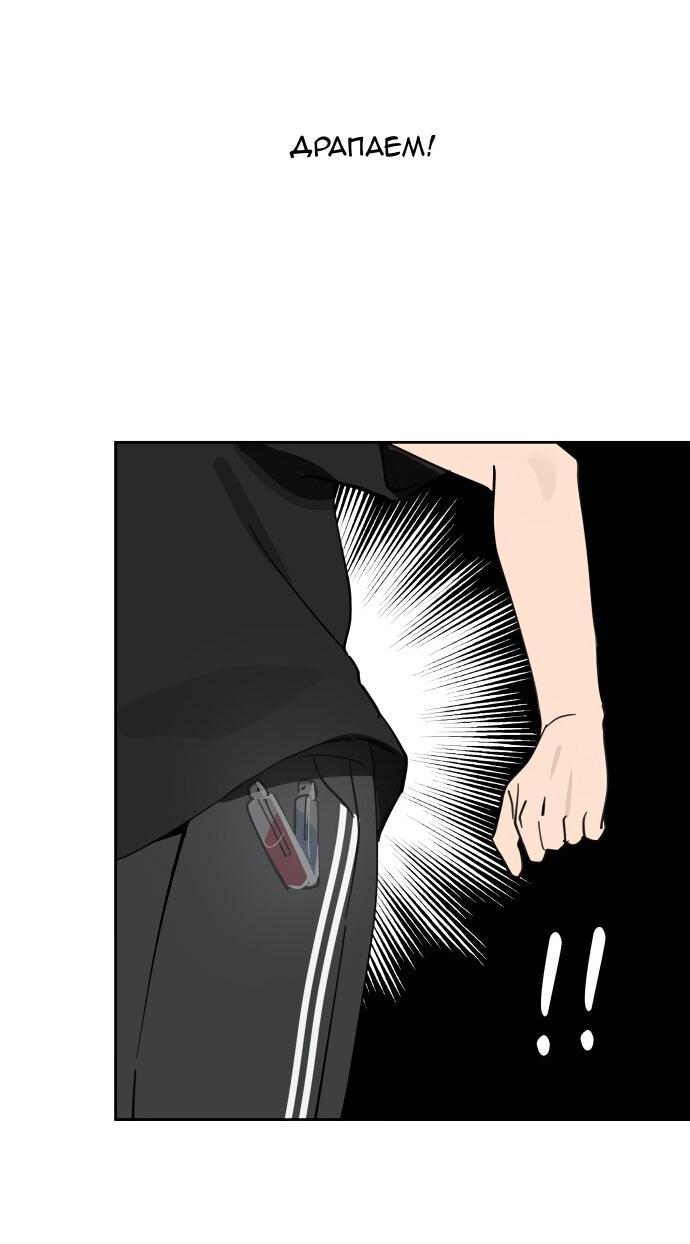 Манга Сегодня я буду девушкой - Глава 29 Страница 52