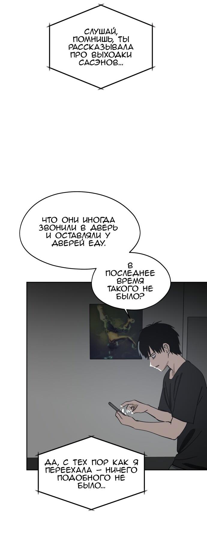 Манга Сегодня я буду девушкой - Глава 29 Страница 18