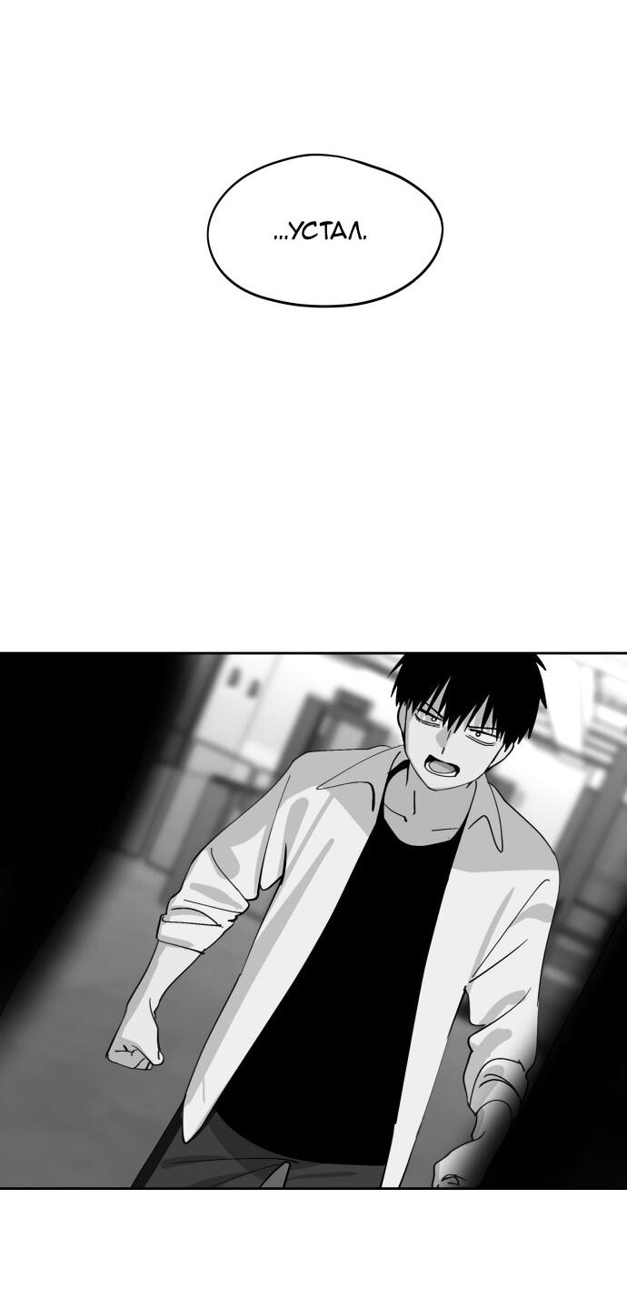 Манга Сегодня я буду девушкой - Глава 29 Страница 2