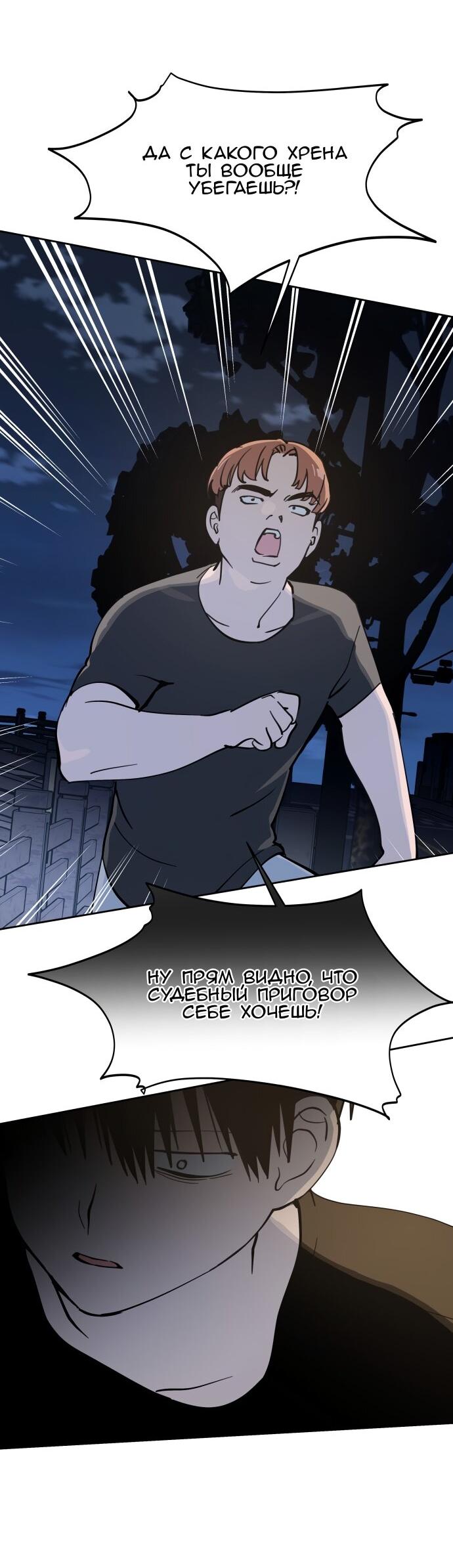 Манга Сегодня я буду девушкой - Глава 29 Страница 54