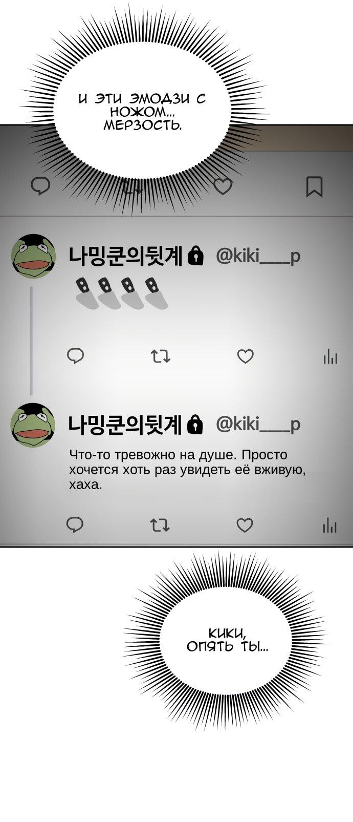 Манга Сегодня я буду девушкой - Глава 29 Страница 12