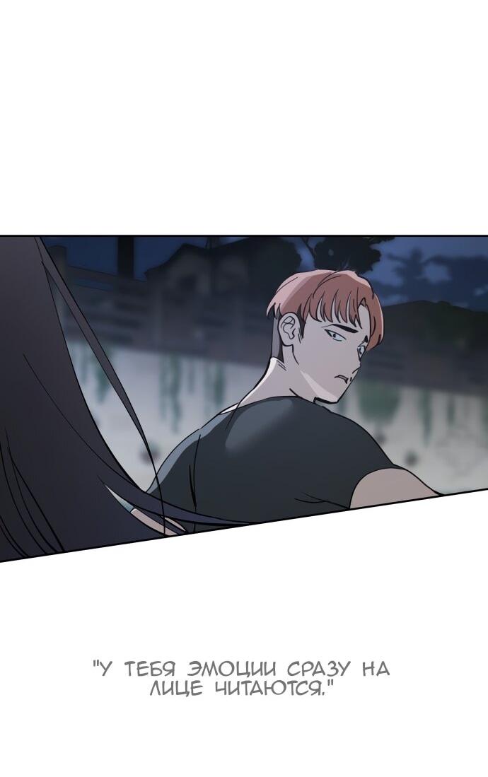 Манга Сегодня я буду девушкой - Глава 29 Страница 58