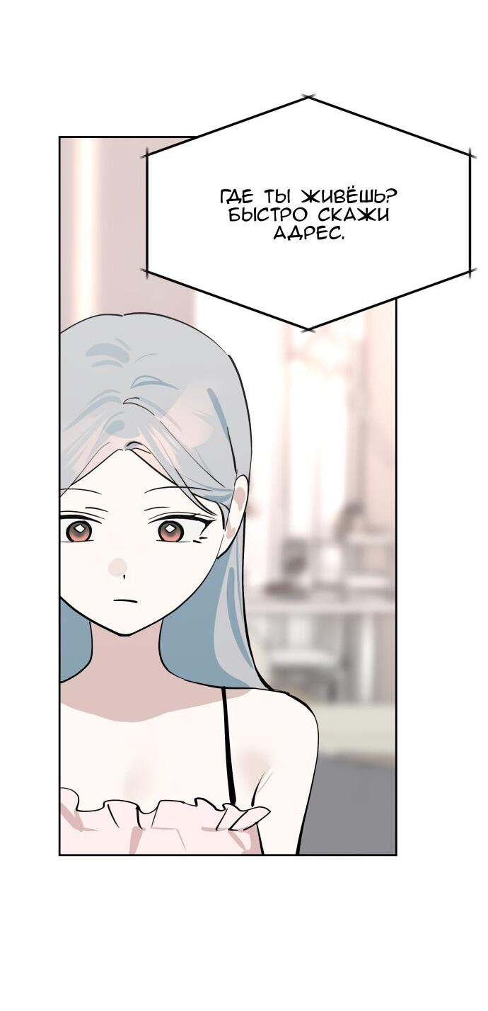 Манга Сегодня я буду девушкой - Глава 29 Страница 22