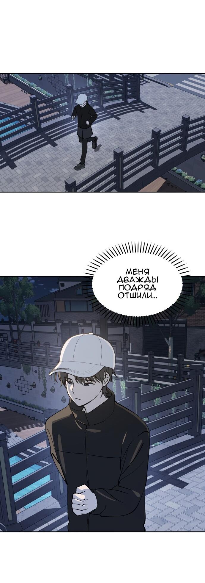 Манга Сегодня я буду девушкой - Глава 29 Страница 45