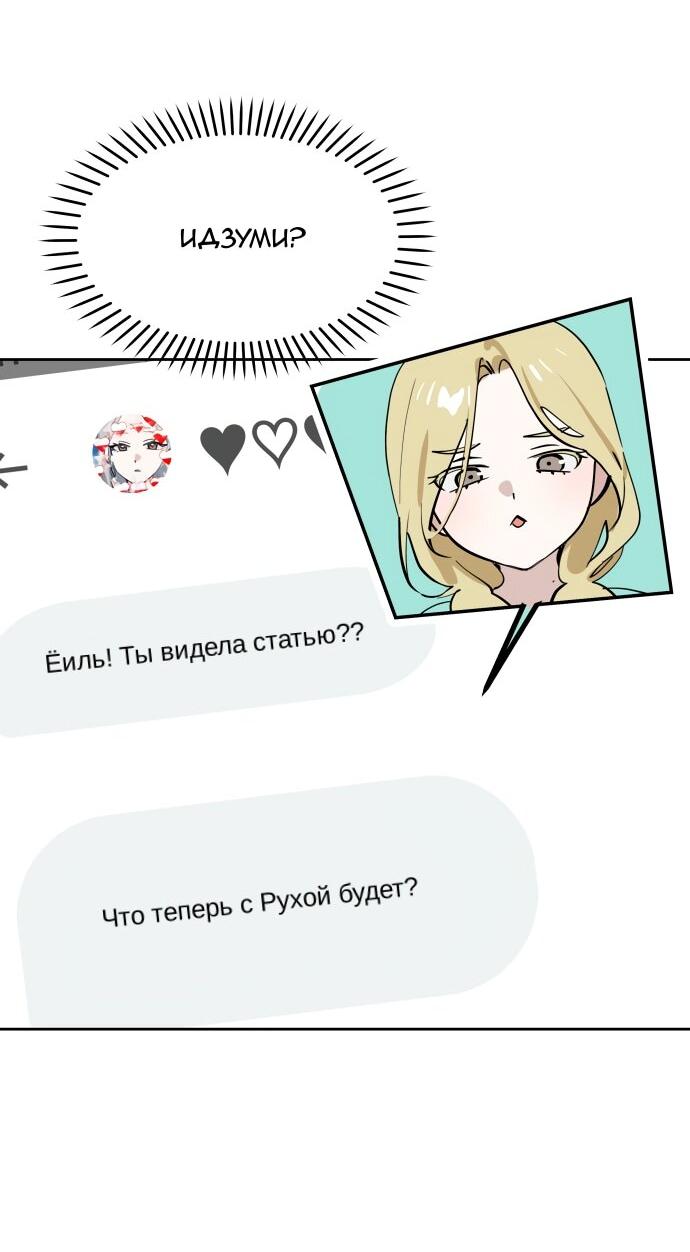 Манга Сегодня я буду девушкой - Глава 29 Страница 9