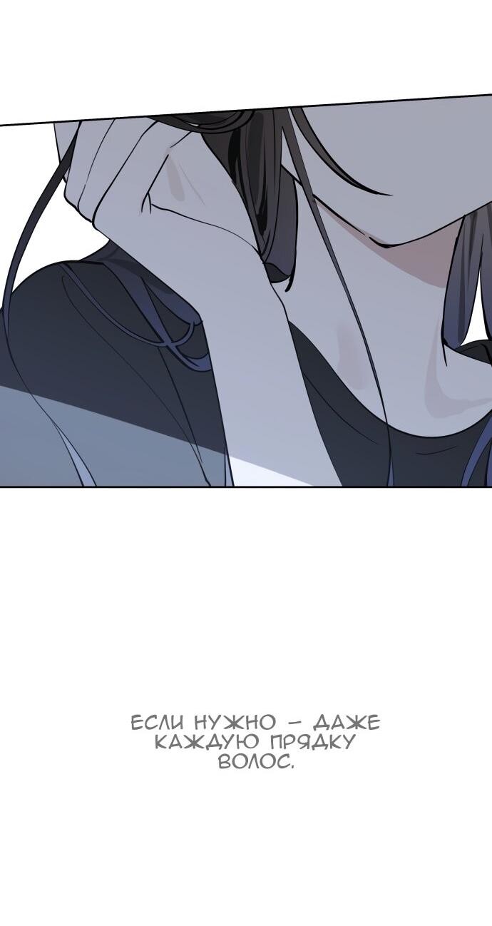 Манга Сегодня я буду девушкой - Глава 29 Страница 63