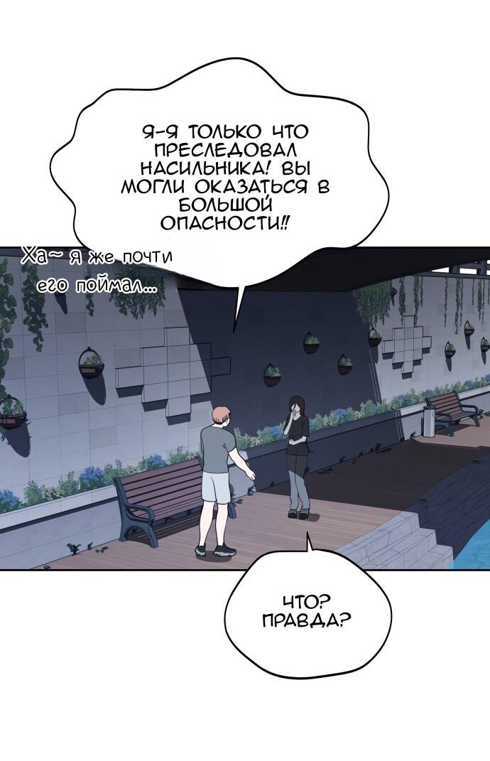 Манга Сегодня я буду девушкой - Глава 29 Страница 67