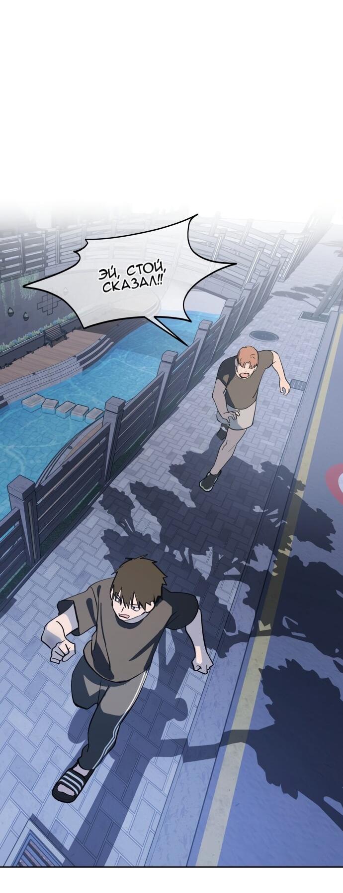 Манга Сегодня я буду девушкой - Глава 29 Страница 49