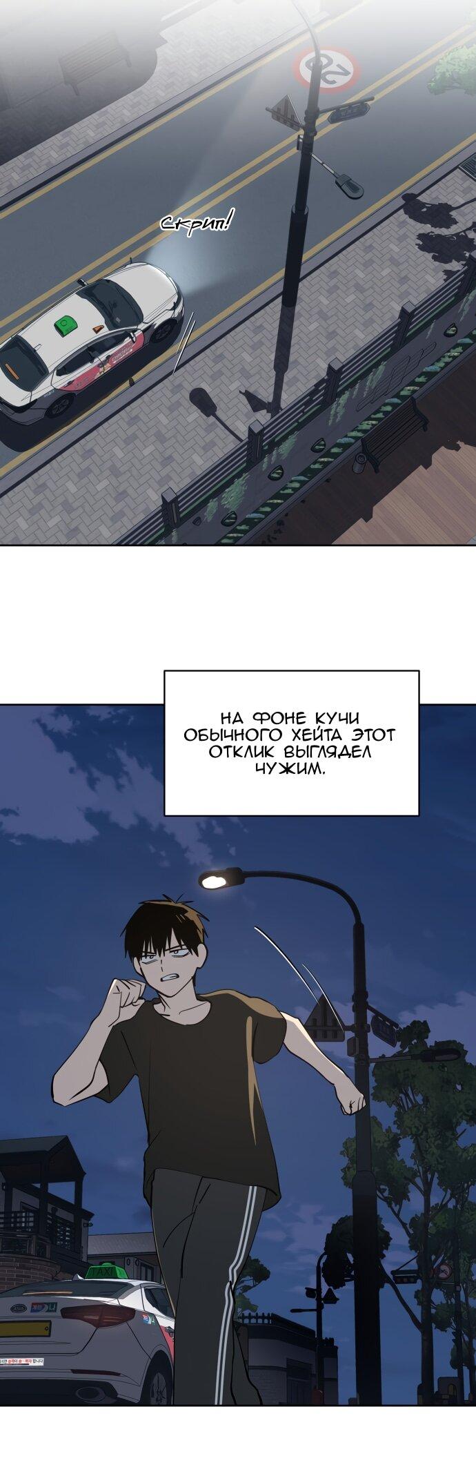 Манга Сегодня я буду девушкой - Глава 29 Страница 25