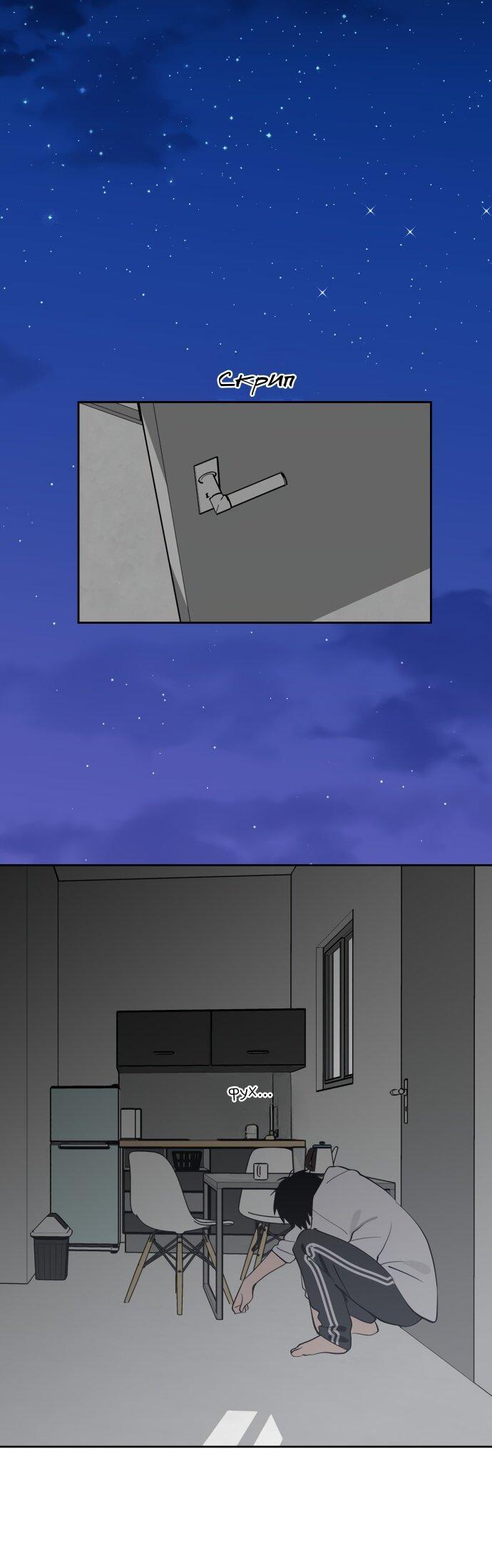 Манга Сегодня я буду девушкой - Глава 29 Страница 1