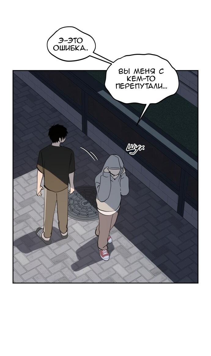 Манга Сегодня я буду девушкой - Глава 29 Страница 33