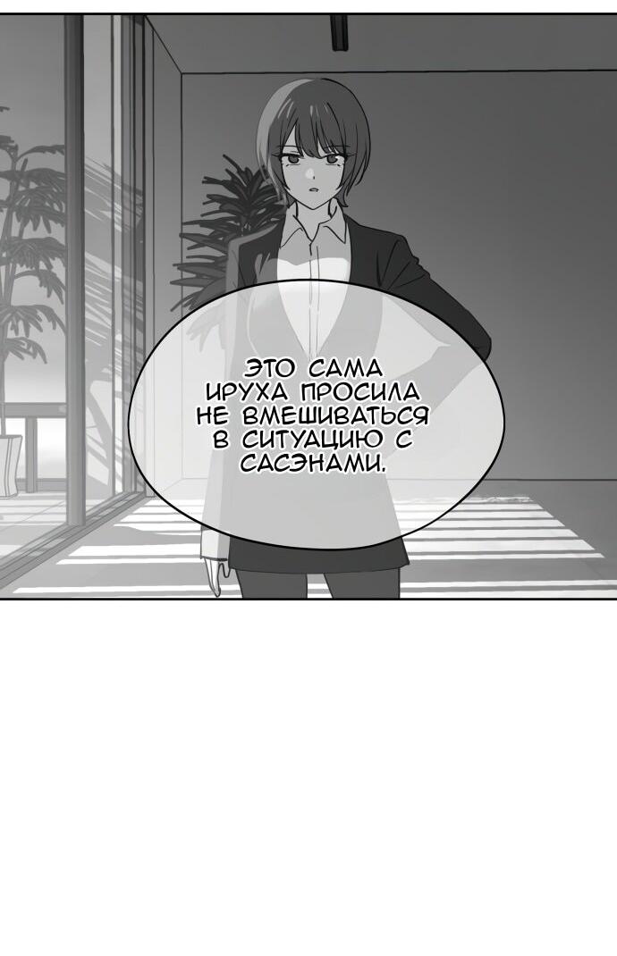 Манга Сегодня я буду девушкой - Глава 29 Страница 5