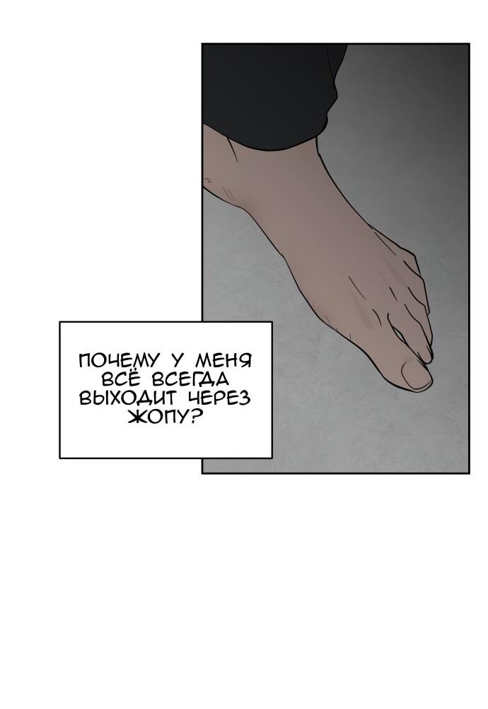 Манга Сегодня я буду девушкой - Глава 29 Страница 4