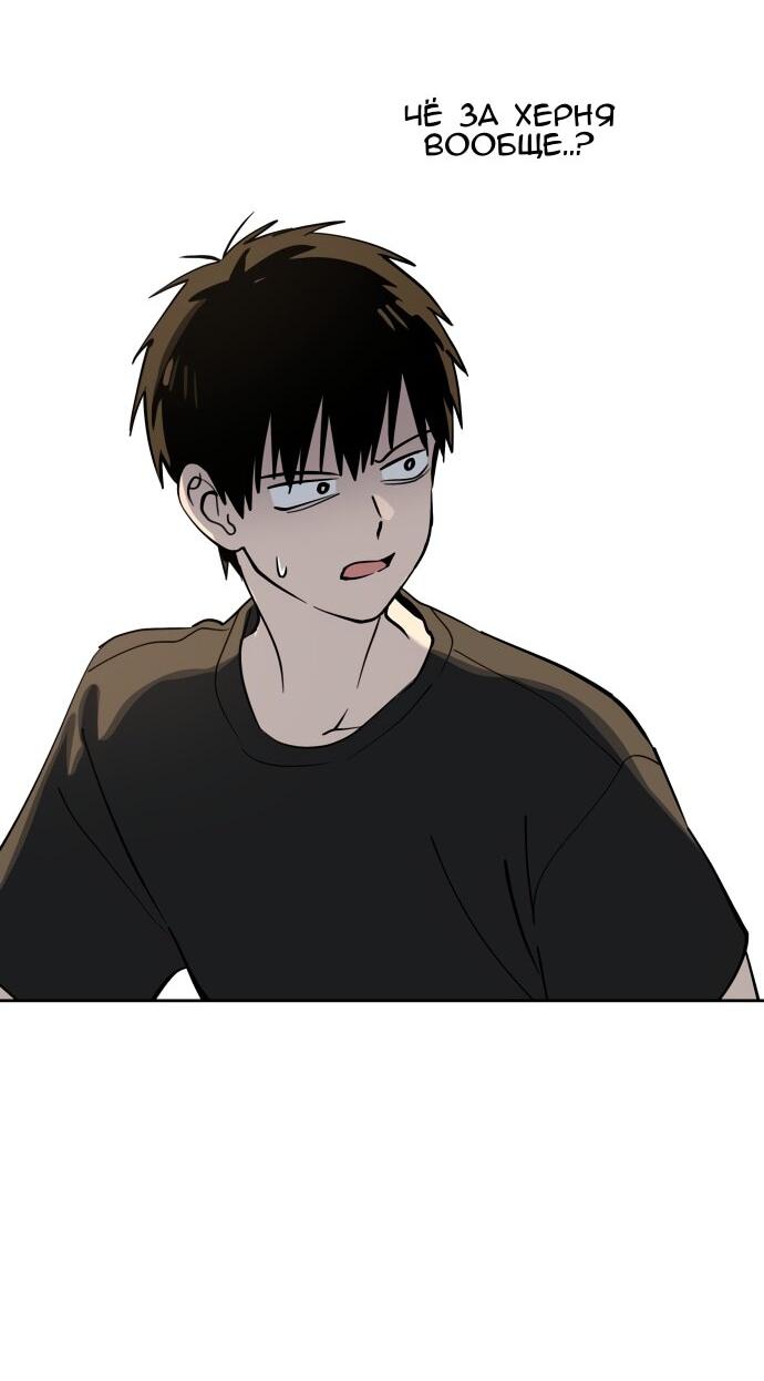 Манга Сегодня я буду девушкой - Глава 29 Страница 44