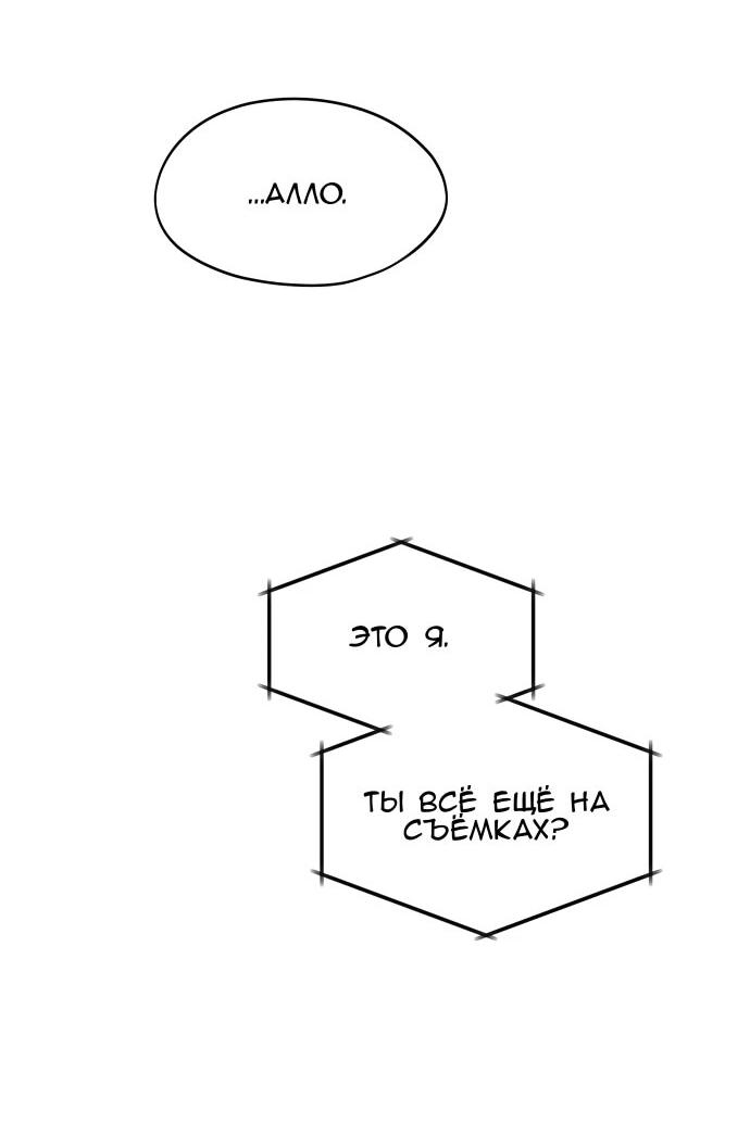 Манга Сегодня я буду девушкой - Глава 29 Страница 16