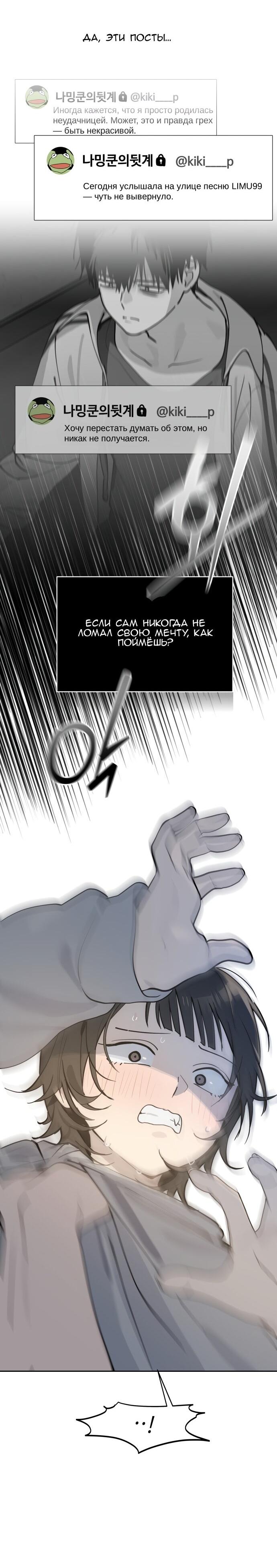 Манга Сегодня я буду девушкой - Глава 29 Страница 35