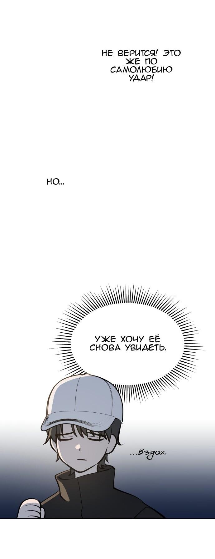 Манга Сегодня я буду девушкой - Глава 29 Страница 46