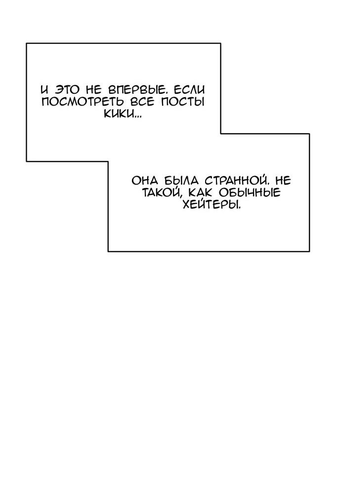 Манга Сегодня я буду девушкой - Глава 29 Страница 26