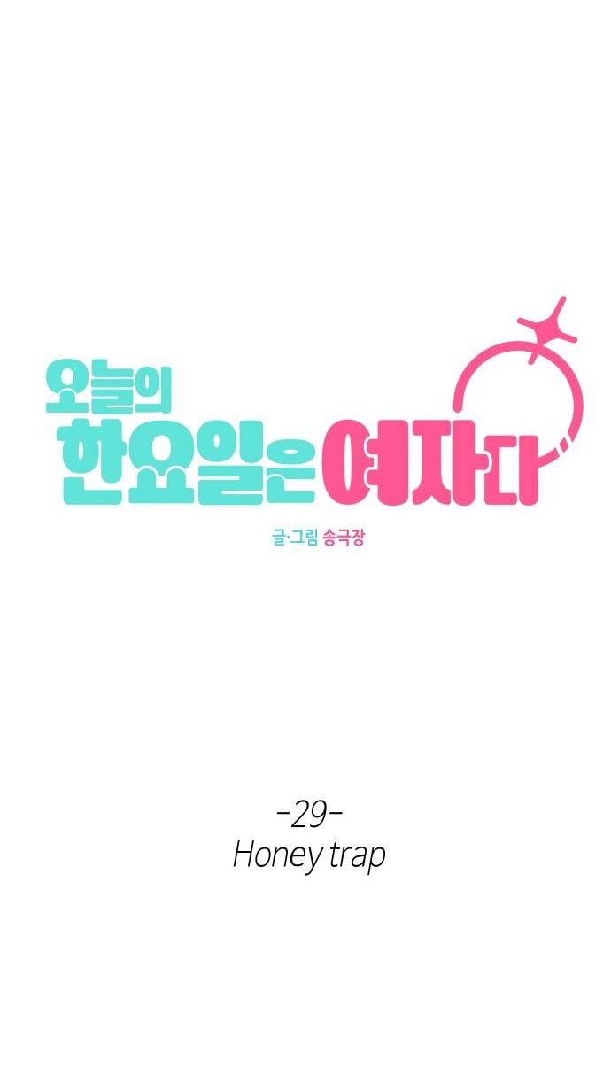 Манга Сегодня я буду девушкой - Глава 29 Страница 40