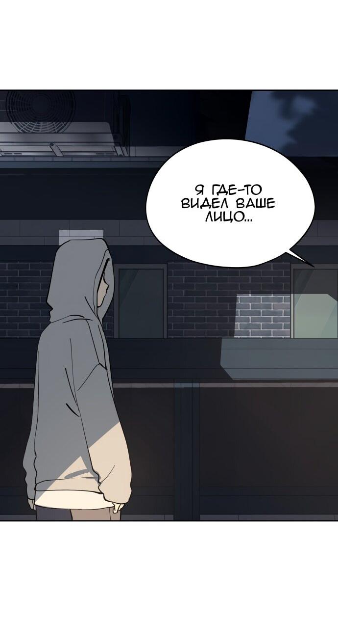 Манга Сегодня я буду девушкой - Глава 29 Страница 31