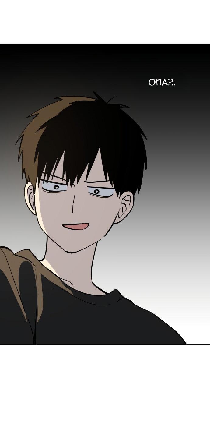 Манга Сегодня я буду девушкой - Глава 29 Страница 39