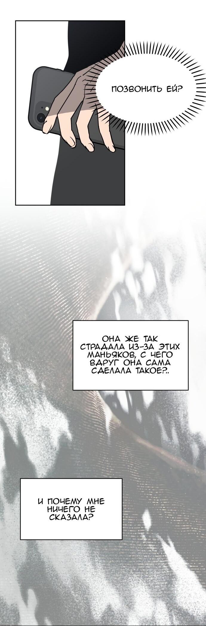 Манга Сегодня я буду девушкой - Глава 29 Страница 6