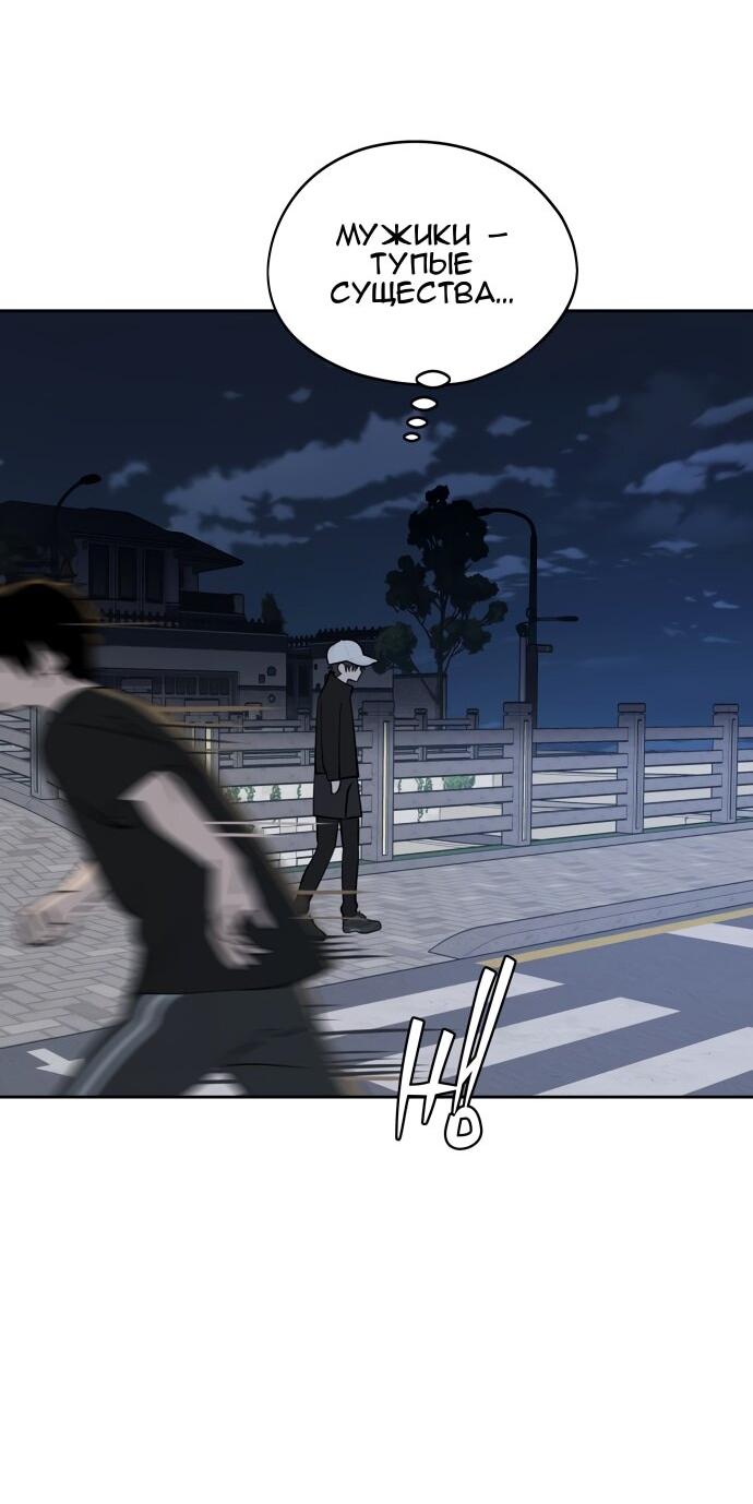 Манга Сегодня я буду девушкой - Глава 29 Страница 47