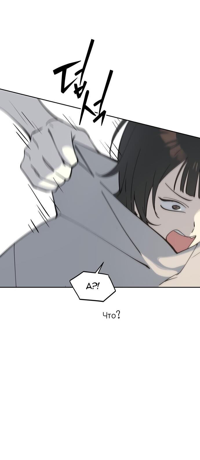 Манга Сегодня я буду девушкой - Глава 29 Страница 73