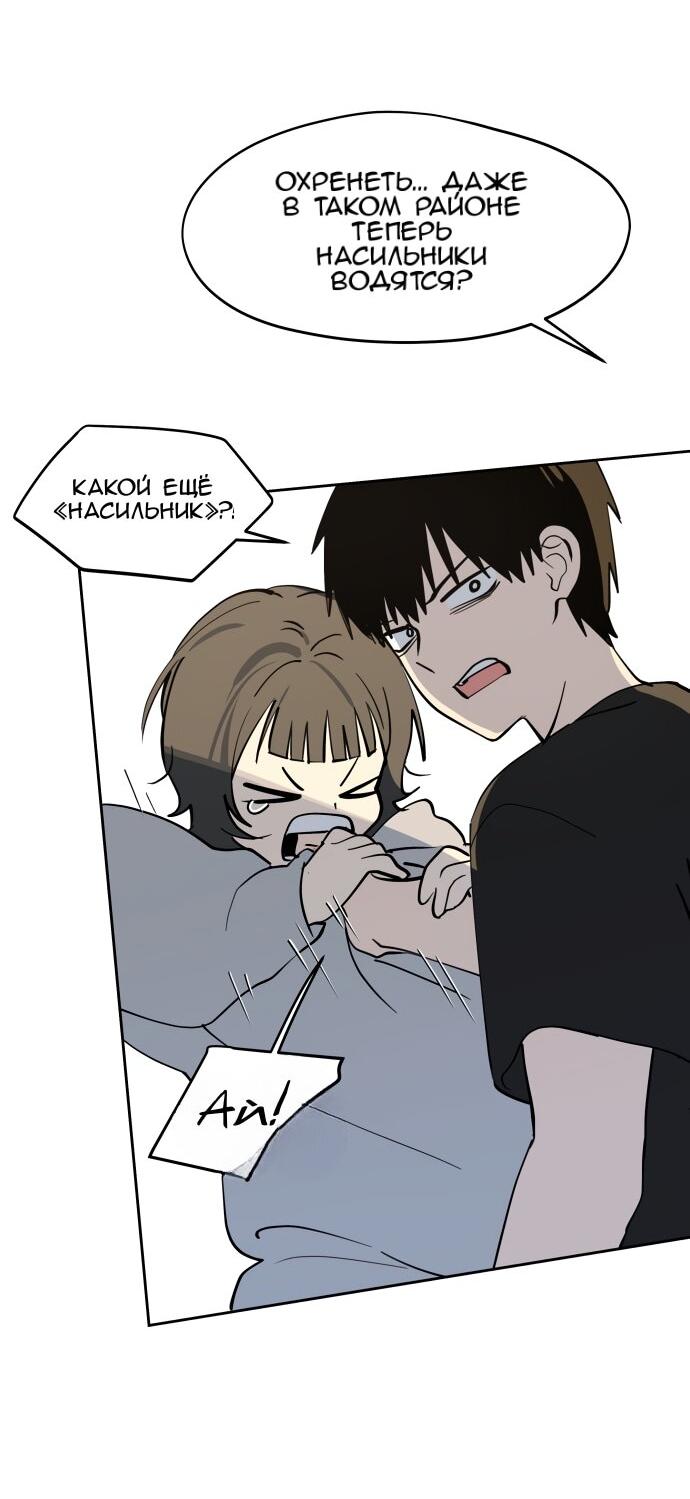 Манга Сегодня я буду девушкой - Глава 29 Страница 42