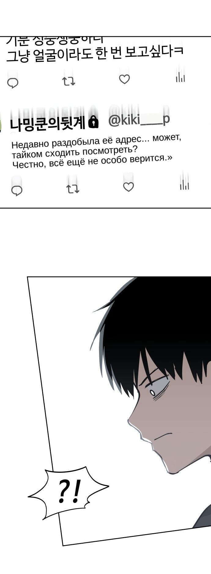 Манга Сегодня я буду девушкой - Глава 29 Страница 19