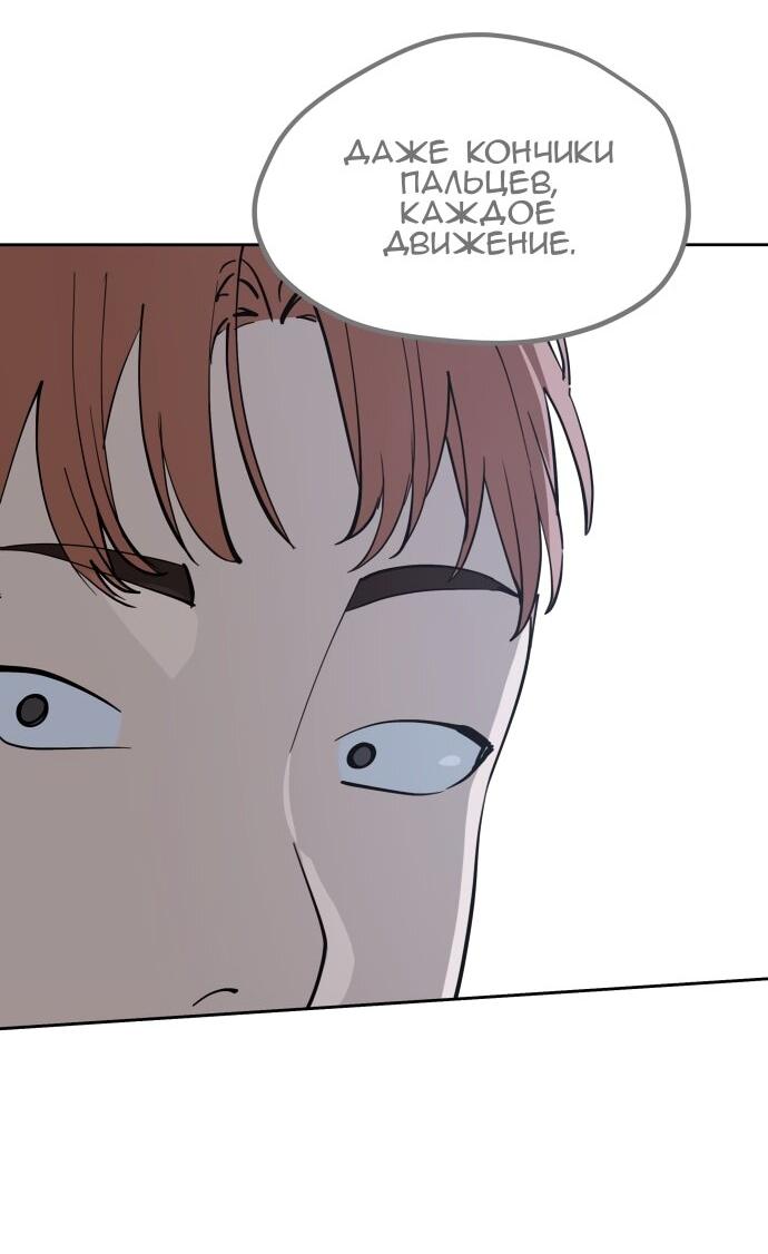 Манга Сегодня я буду девушкой - Глава 29 Страница 62