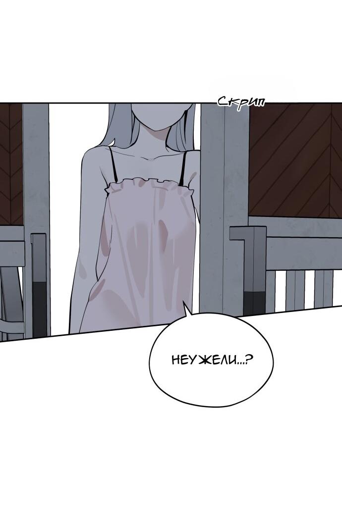 Манга Сегодня я буду девушкой - Глава 29 Страница 82