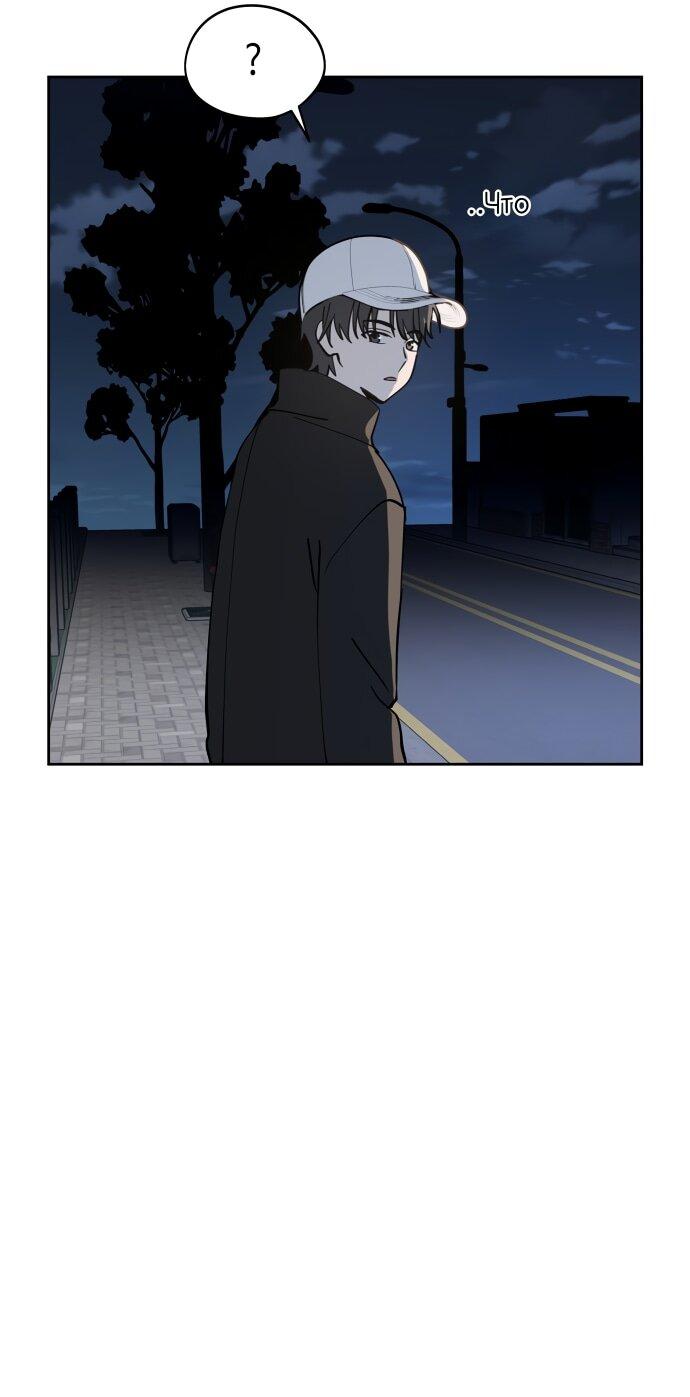 Манга Сегодня я буду девушкой - Глава 29 Страница 48