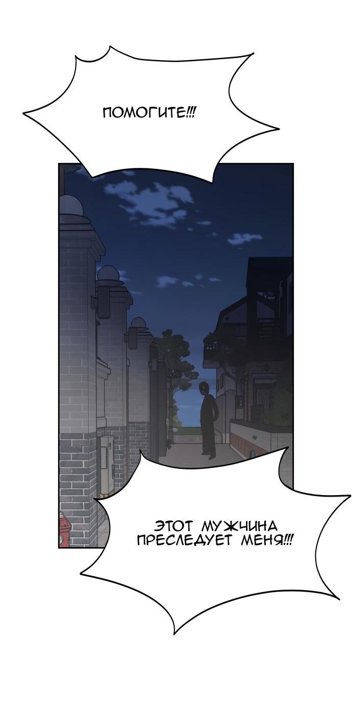 Манга Сегодня я буду девушкой - Глава 29 Страница 38