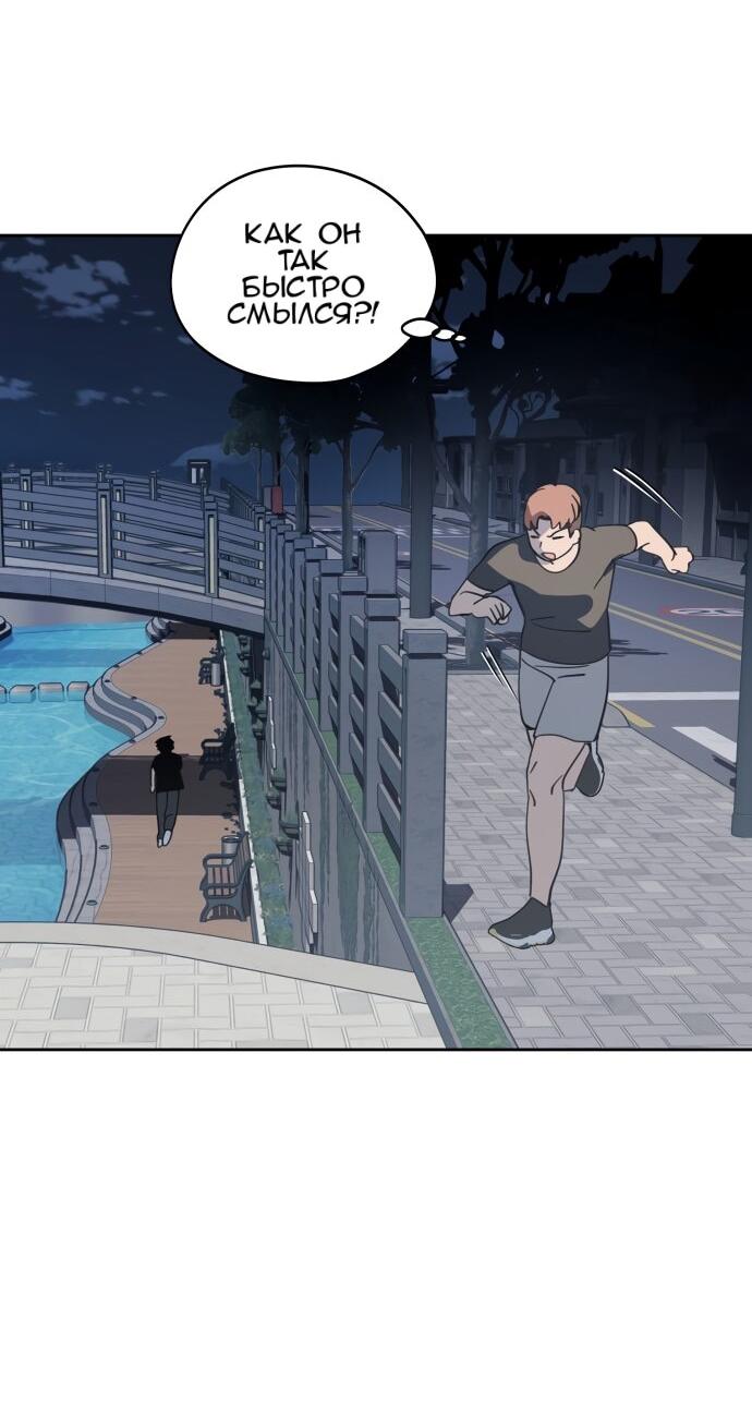 Манга Сегодня я буду девушкой - Глава 29 Страница 56