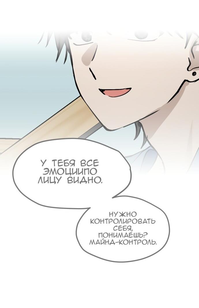 Манга Сегодня я буду девушкой - Глава 29 Страница 59