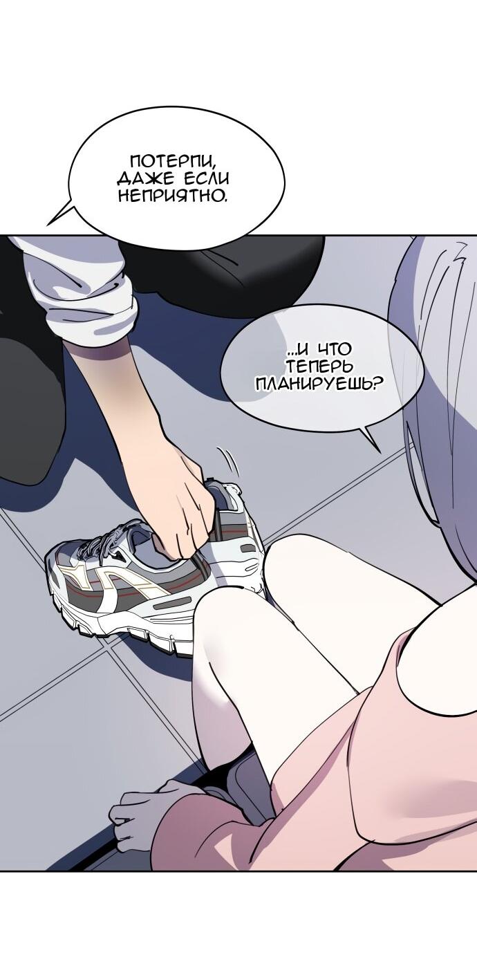 Манга Сегодня я буду девушкой - Глава 28 Страница 40