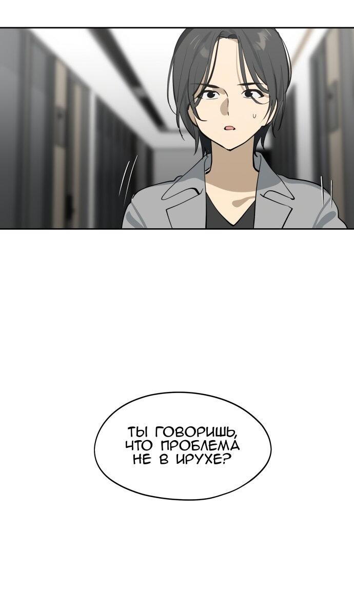 Манга Сегодня я буду девушкой - Глава 28 Страница 58