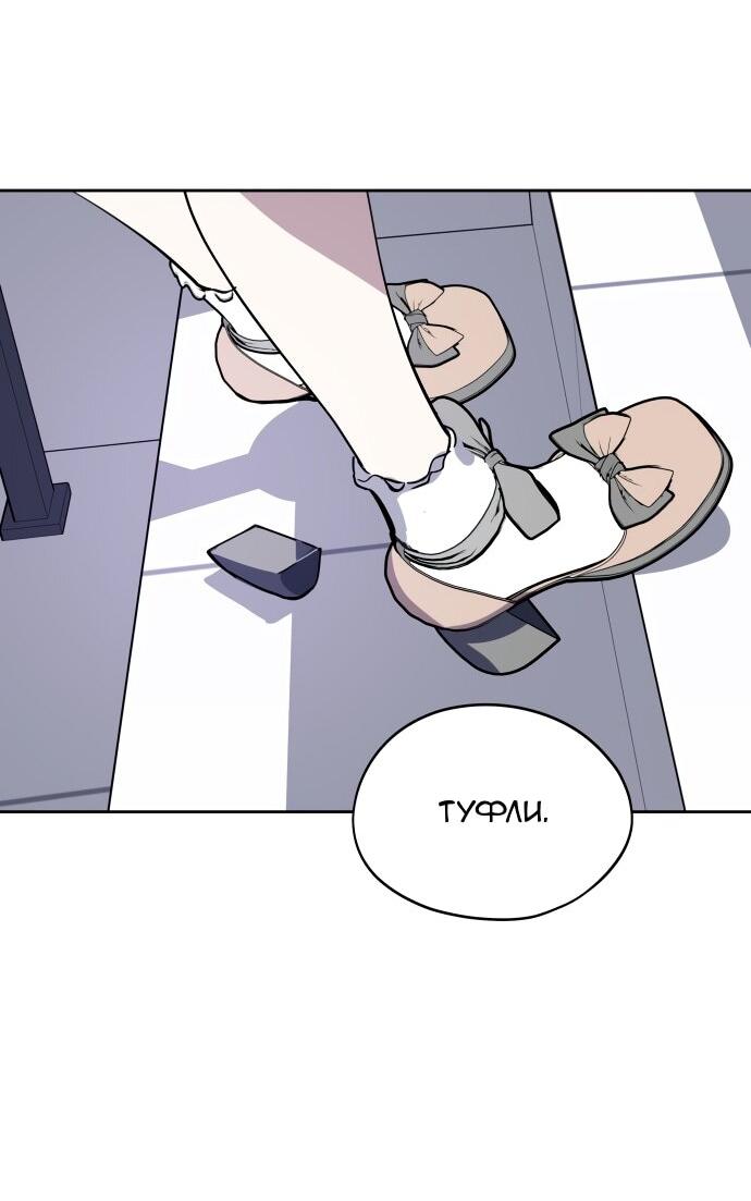 Манга Сегодня я буду девушкой - Глава 28 Страница 31