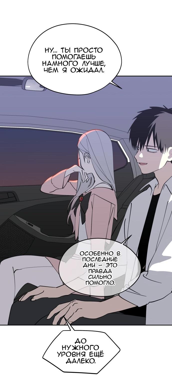 Манга Сегодня я буду девушкой - Глава 28 Страница 2