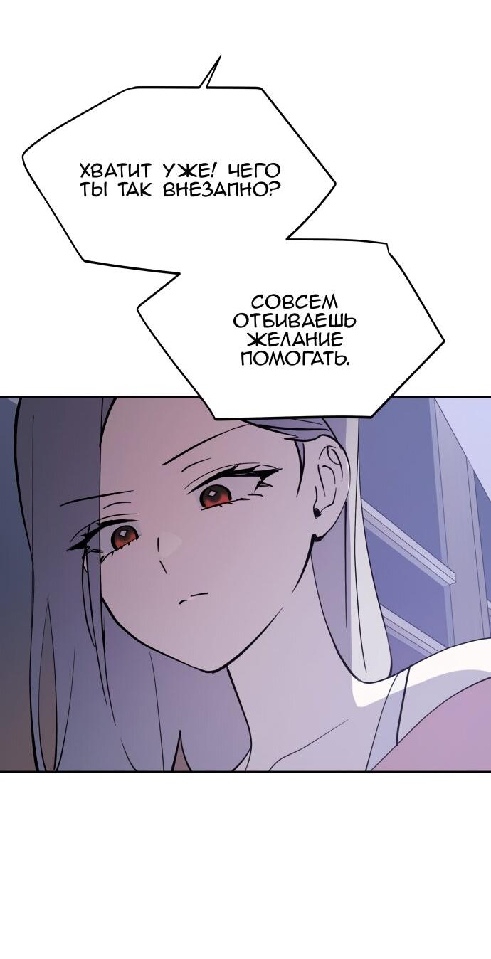 Манга Сегодня я буду девушкой - Глава 28 Страница 25