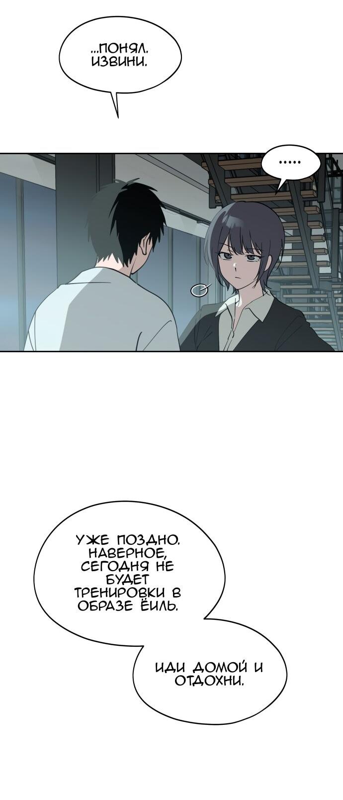 Манга Сегодня я буду девушкой - Глава 28 Страница 69
