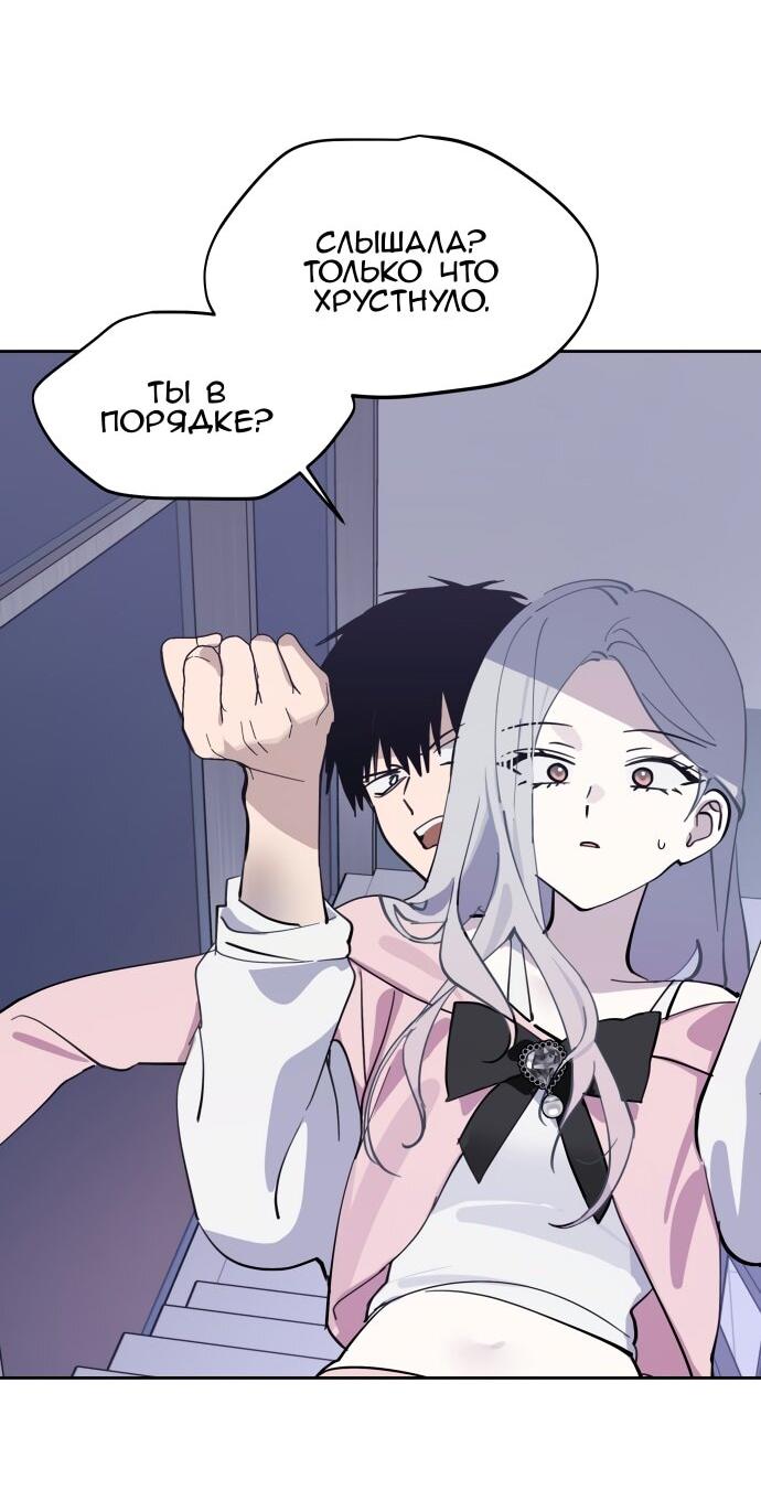 Манга Сегодня я буду девушкой - Глава 28 Страница 29