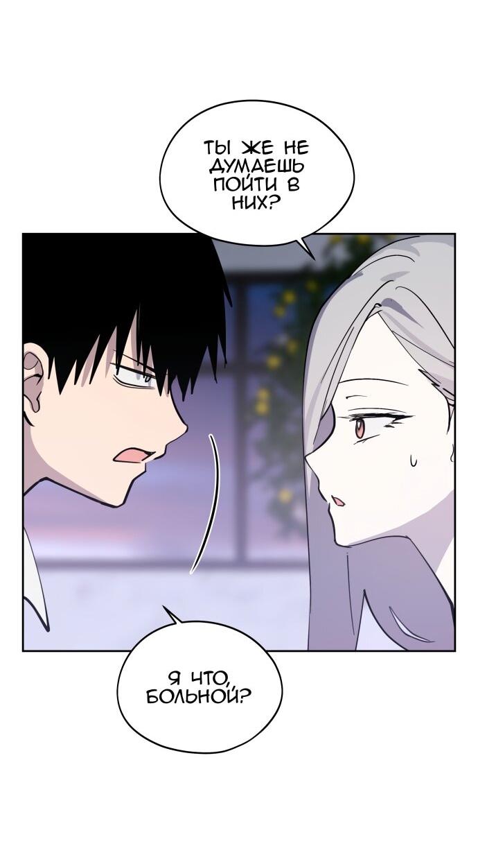 Манга Сегодня я буду девушкой - Глава 28 Страница 41