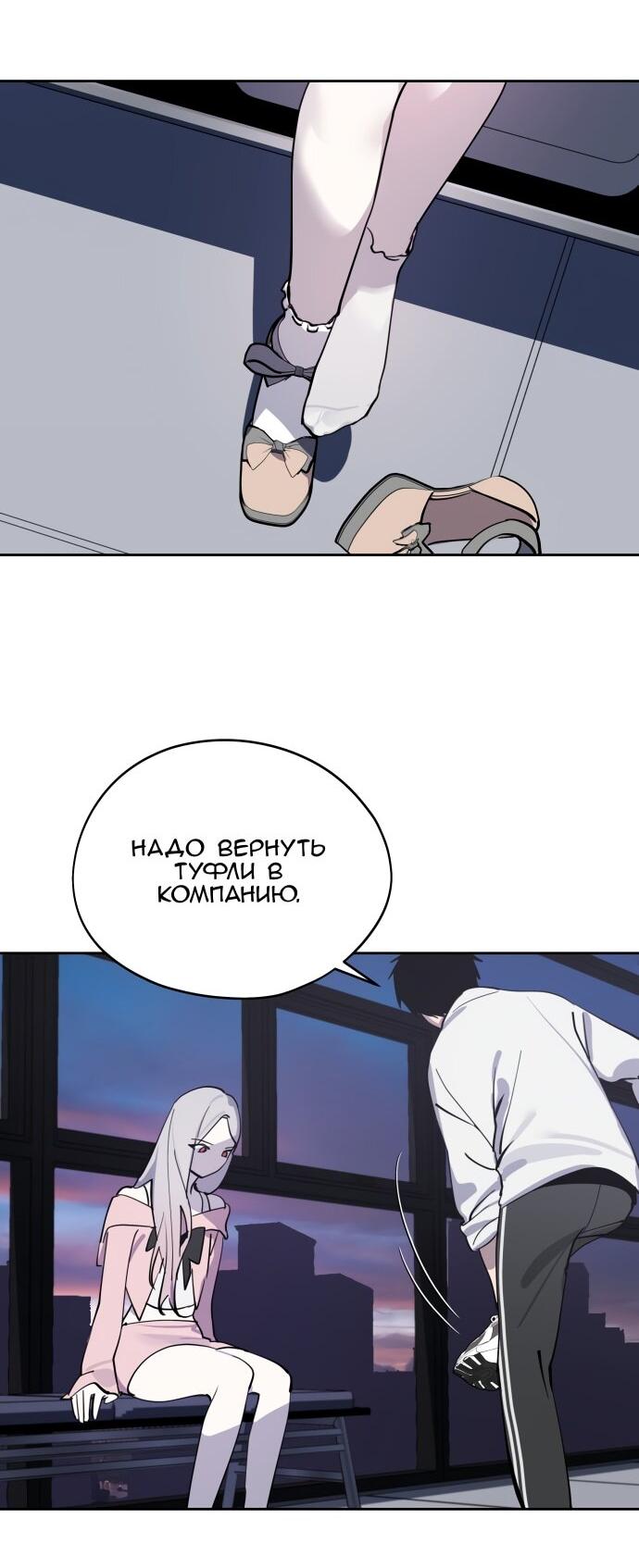 Манга Сегодня я буду девушкой - Глава 28 Страница 38