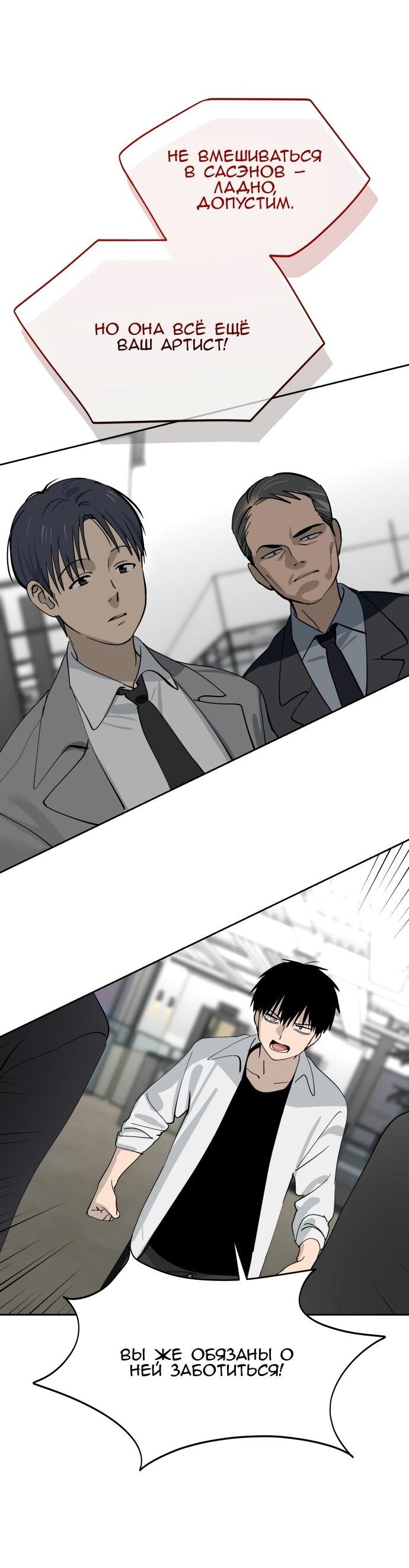 Манга Сегодня я буду девушкой - Глава 28 Страница 59