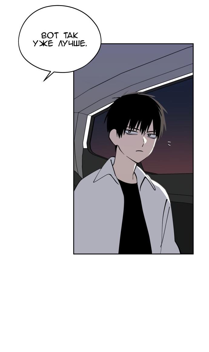 Манга Сегодня я буду девушкой - Глава 28 Страница 5